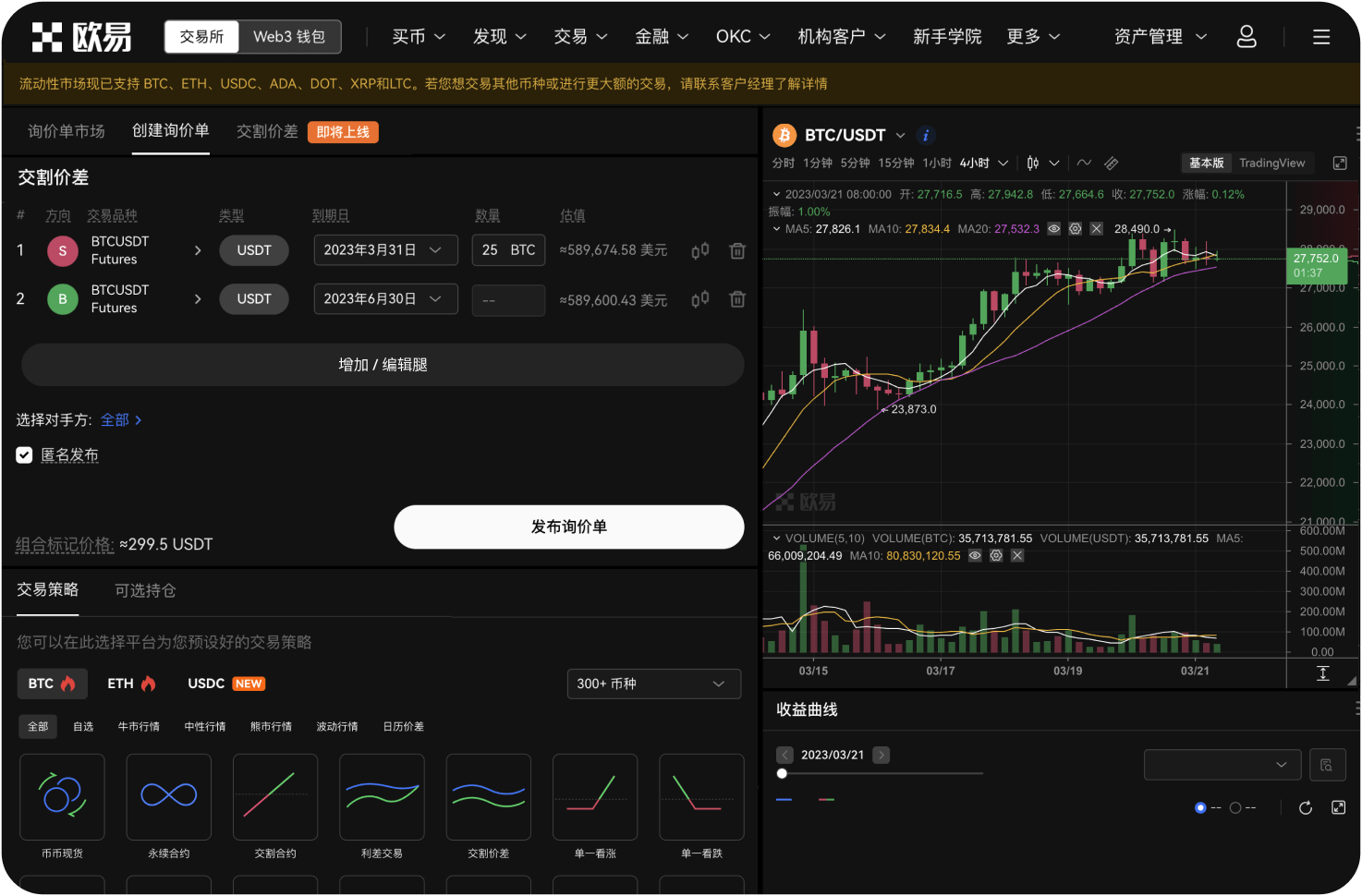 MEXC支持哪些类型的交易